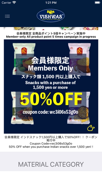 プロが使う本格インド料理向け素材販売アプリ