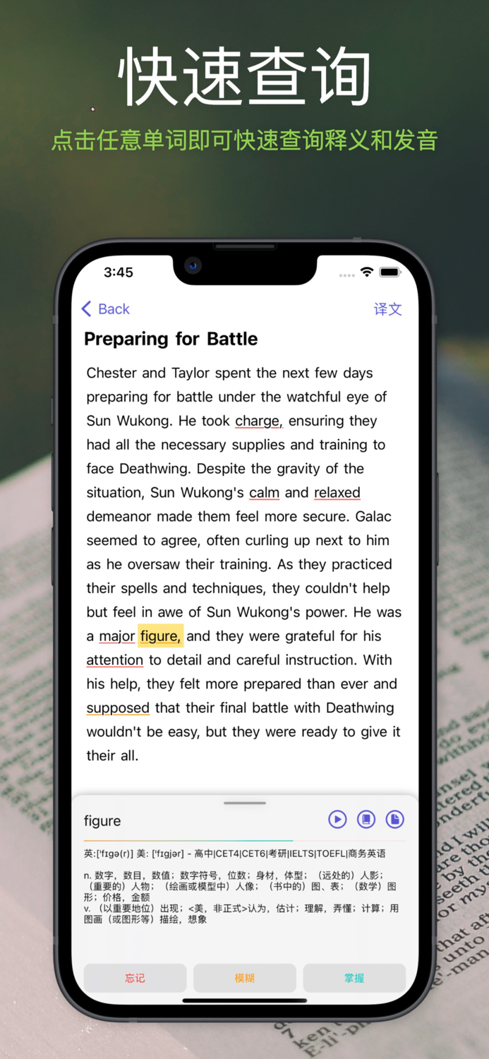 灵瓜背单词-AI创意读故事轻松学英语