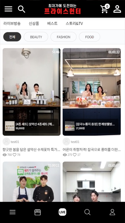 프라이스헌터 screenshot-4