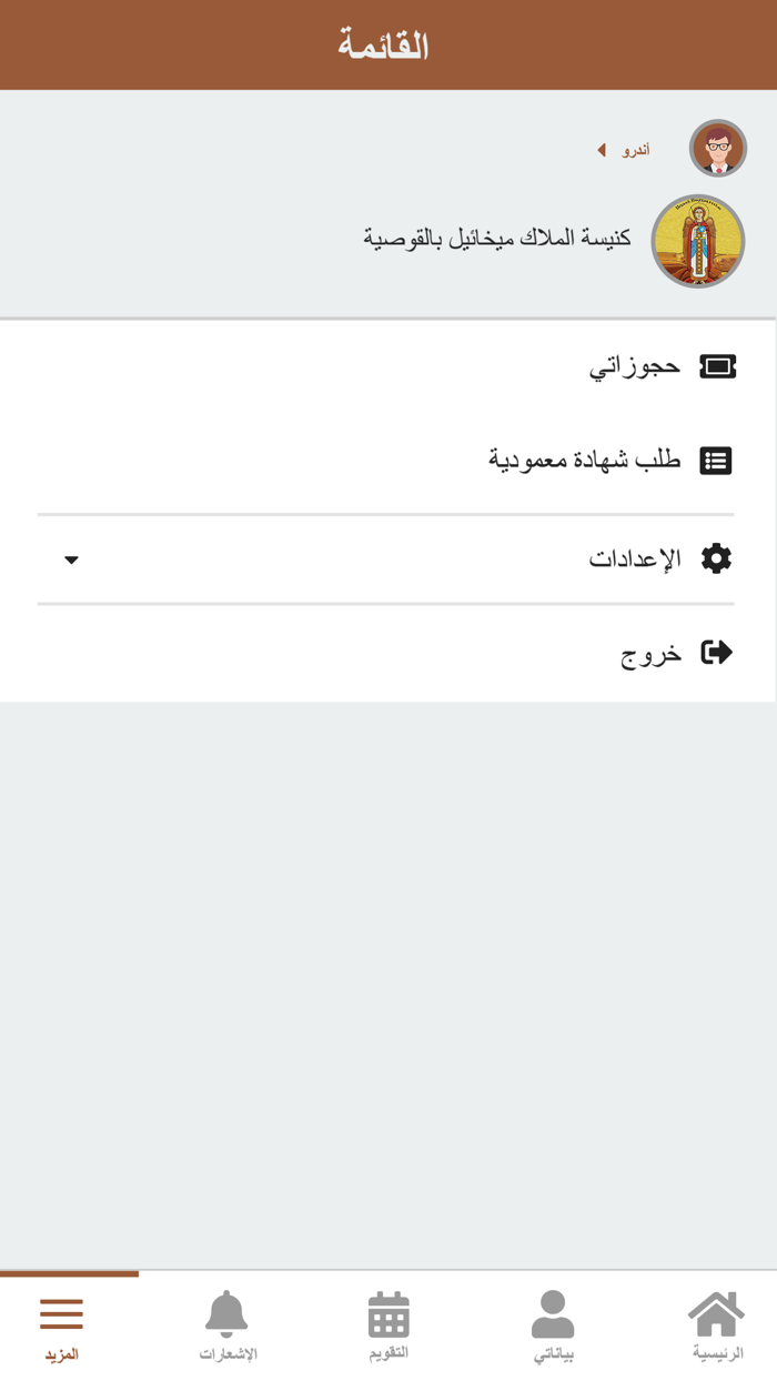 كنيسة الملاك ميخائيل بالقوصية