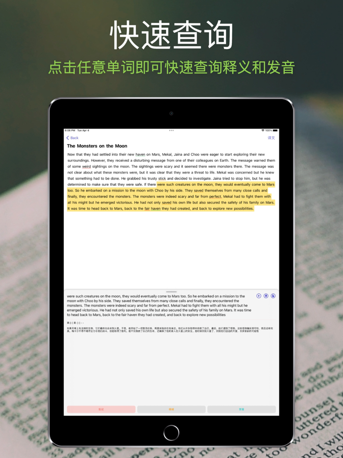 灵瓜背单词-AI创意读故事轻松学英语