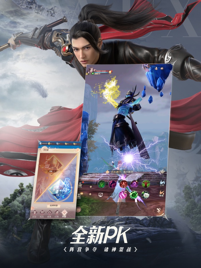 完美世界：诸神之战