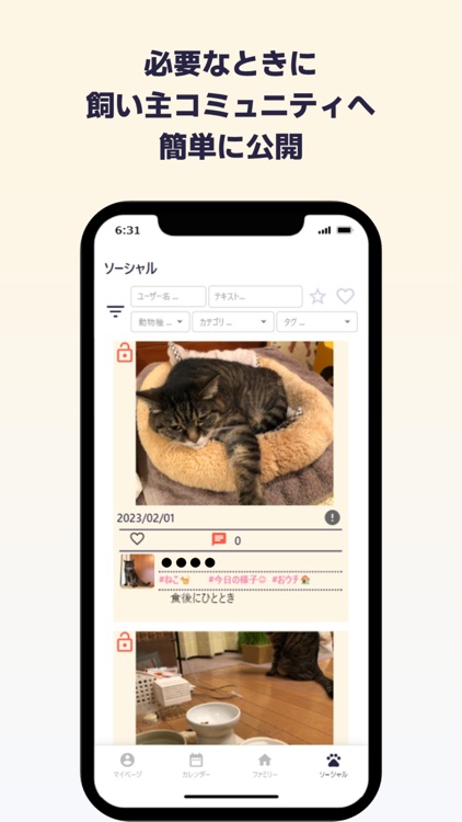 ぺっとれこ screenshot-8