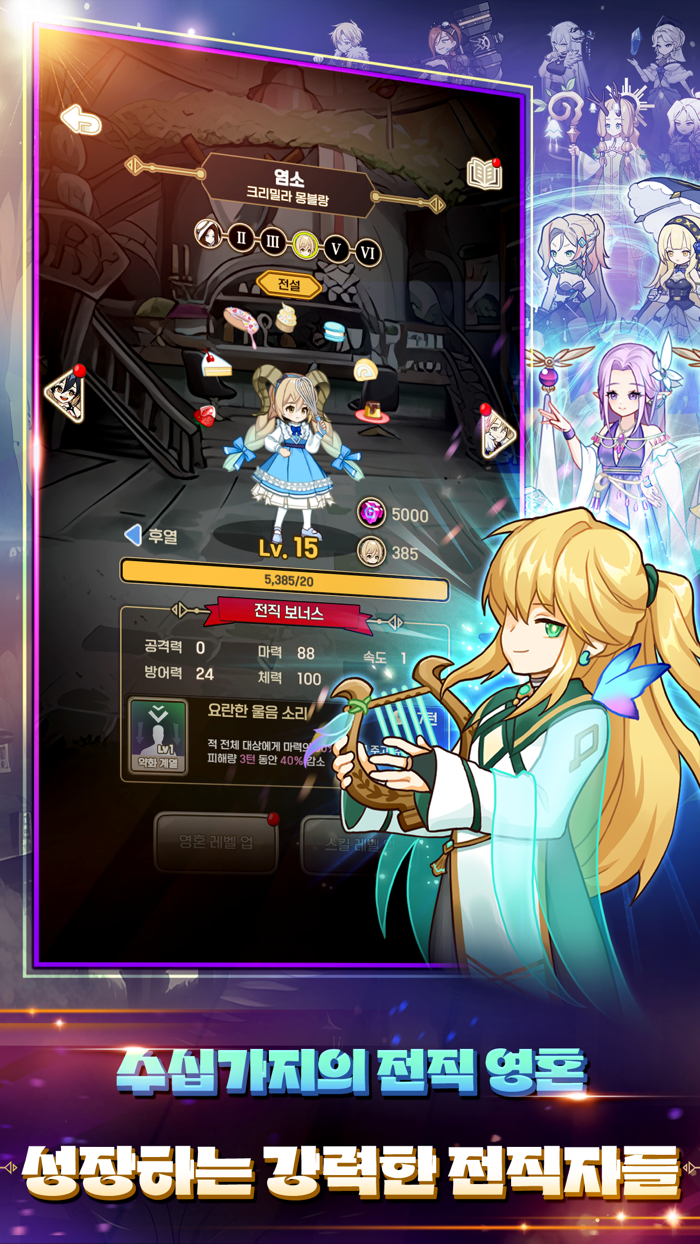 전직자들  클래스업 RPG