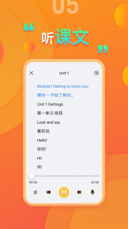 上海牛津小学英语 - 小学生英语同步单词 screenshot-4