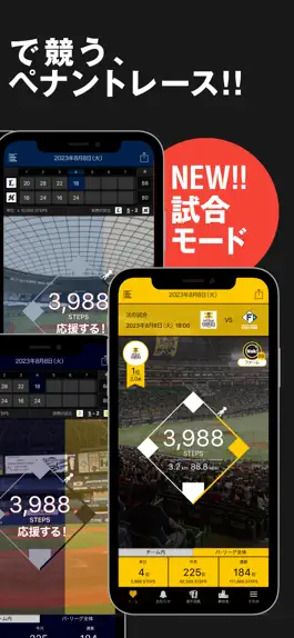 Game screenshot パ・リーグウォーク（プロ野球） apk