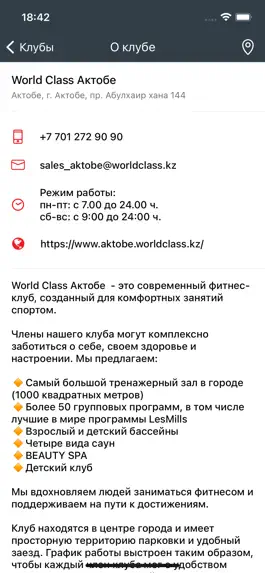 Game screenshot World Class - KZ hack