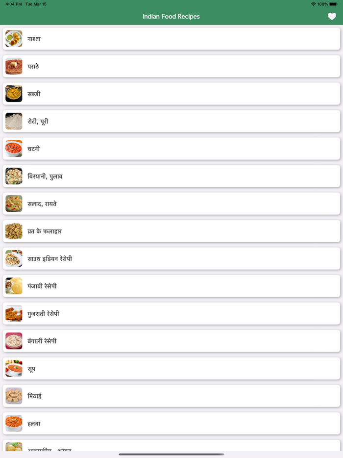 Indian Food Recipes Book Hindi