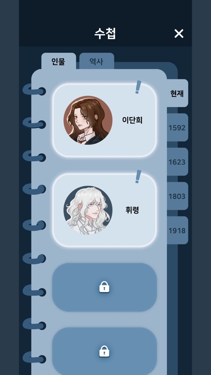 마지막 1초 screenshot-4