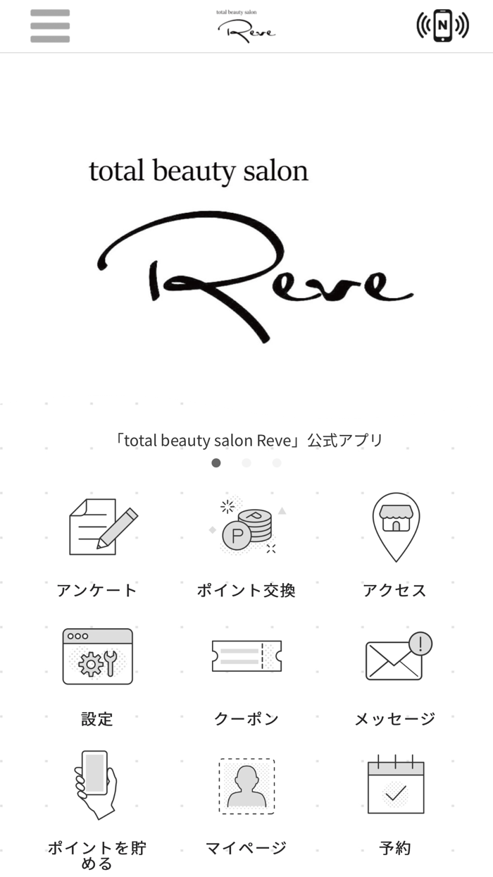 total beauty salon Reve　公式アプリ