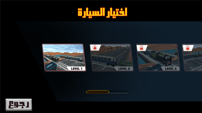 هجولة الطاره