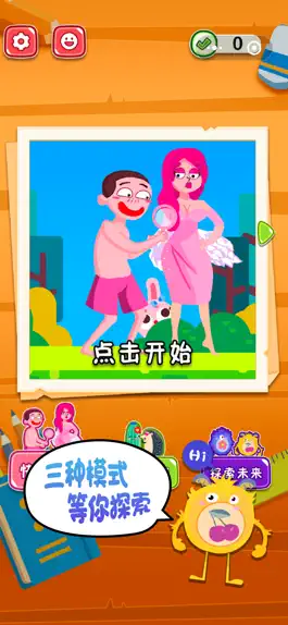 Game screenshot 疯狂脑洞大冒险 mod apk