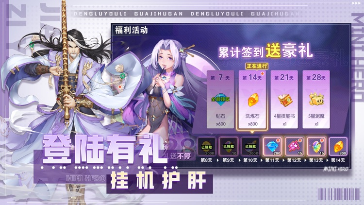 迷你勇士 screenshot-4