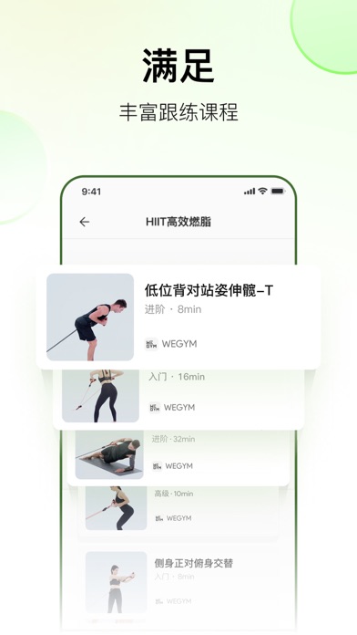 WEGYM：GYM&HOMEWORKOUTS