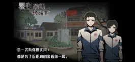 Game screenshot 爱在黎明破晓前 mod apk