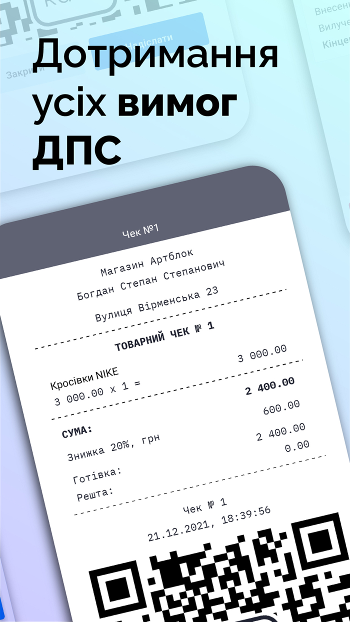 ФОПкаса. Програмний РРО