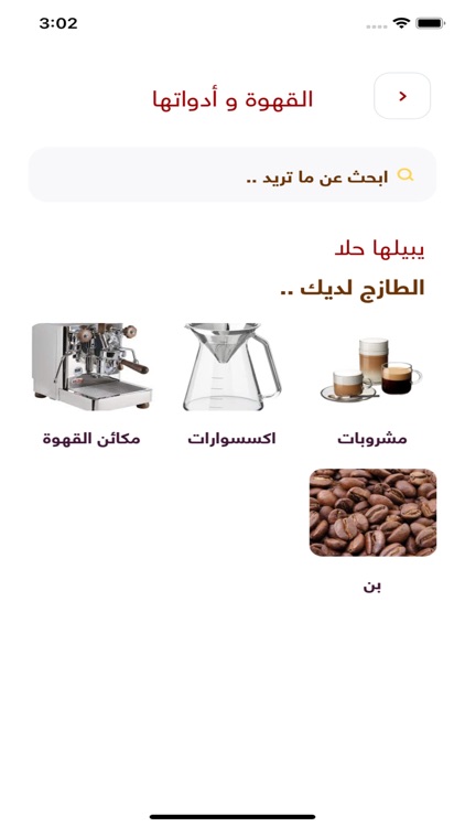 Cofswestations