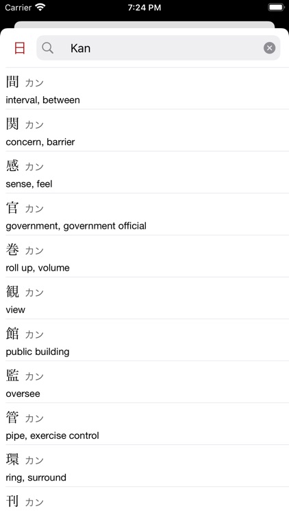Kanji Learner's Dictionary screenshot-4