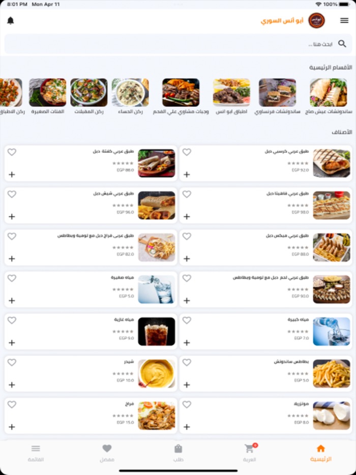 ابو انس السوري