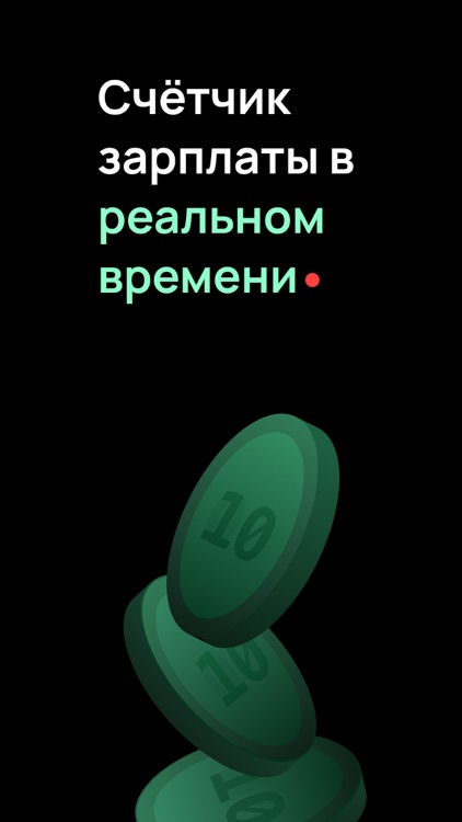 Hundred: Зарплата и Расходы screenshot-3