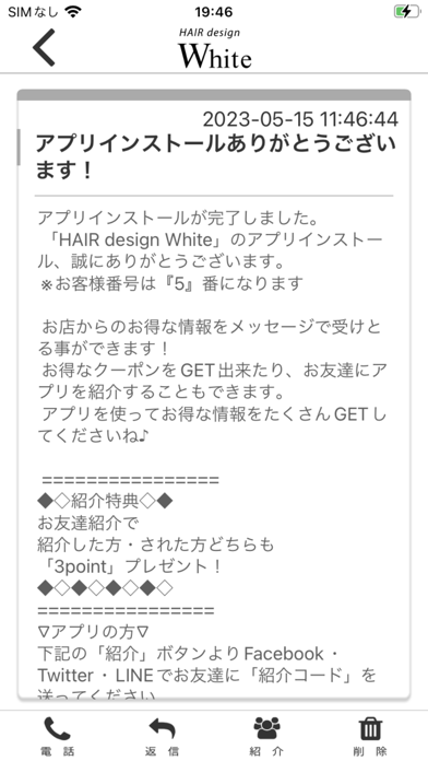 HAIR design White screenshot 2