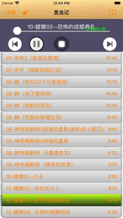 昆虫记有声故事