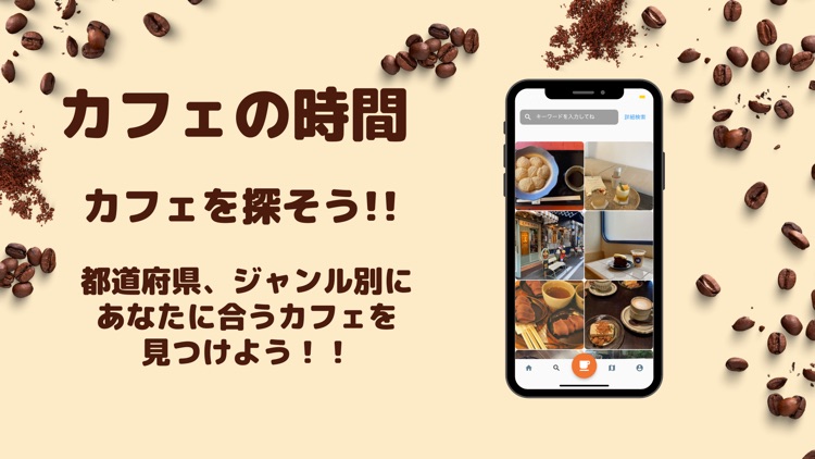 カフェの時間