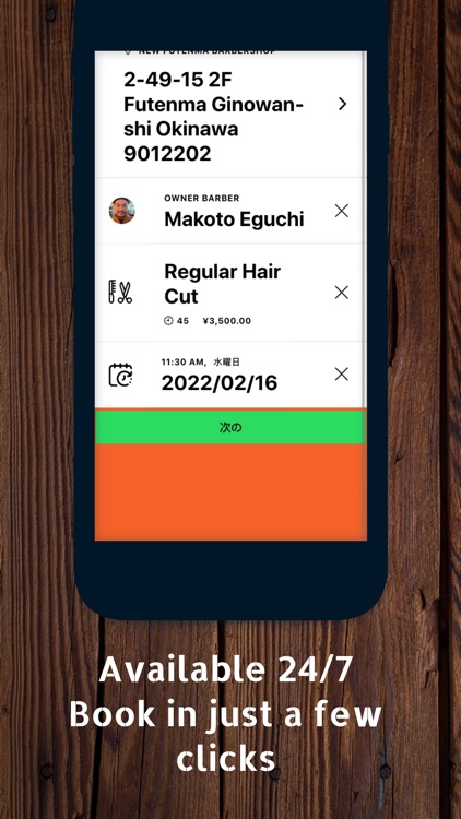 New Futenma Barbershop screenshot-3