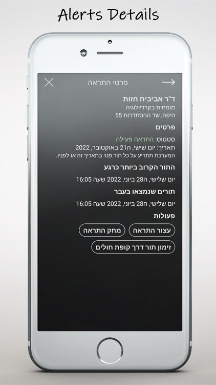 דוקתור screenshot-5