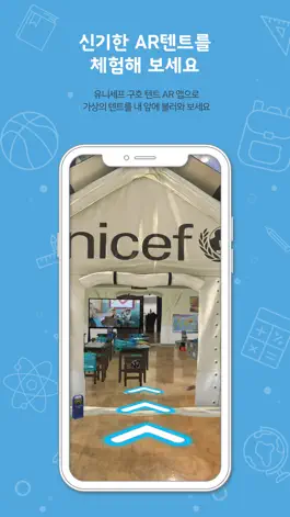 Game screenshot UNICEF AR Tent mod apk