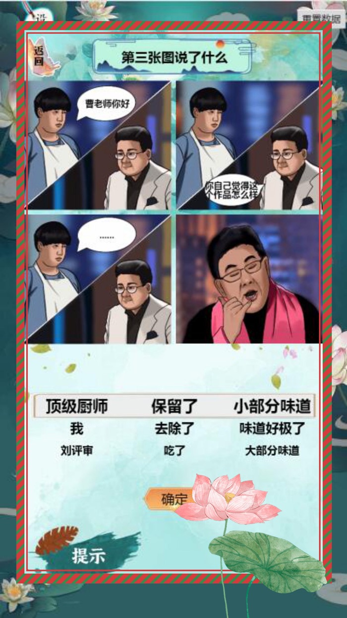 小さな燃焼脳細胞-狂った文字ショー！