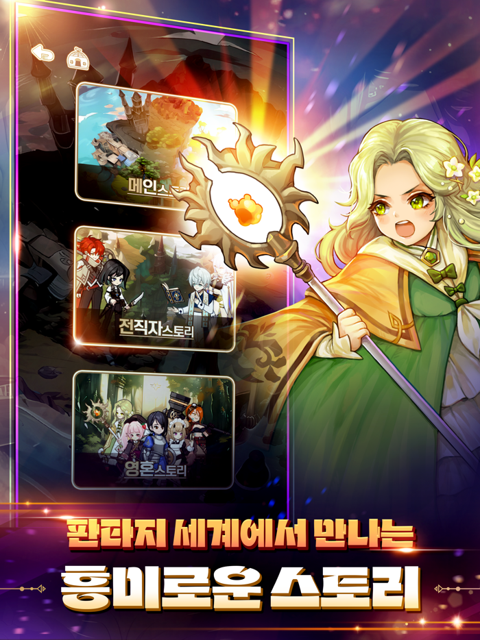 전직자들  클래스업 RPG