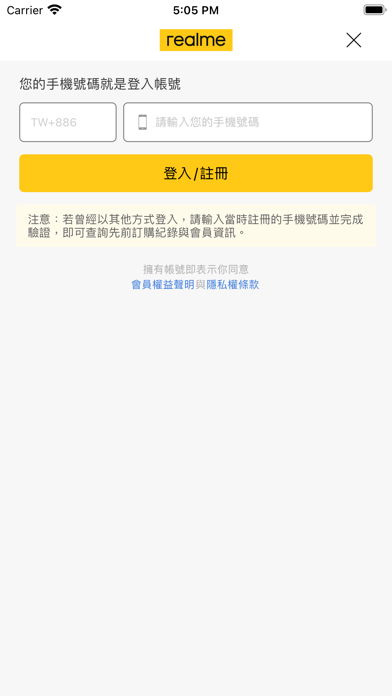 realme 網路商店 screenshot 4