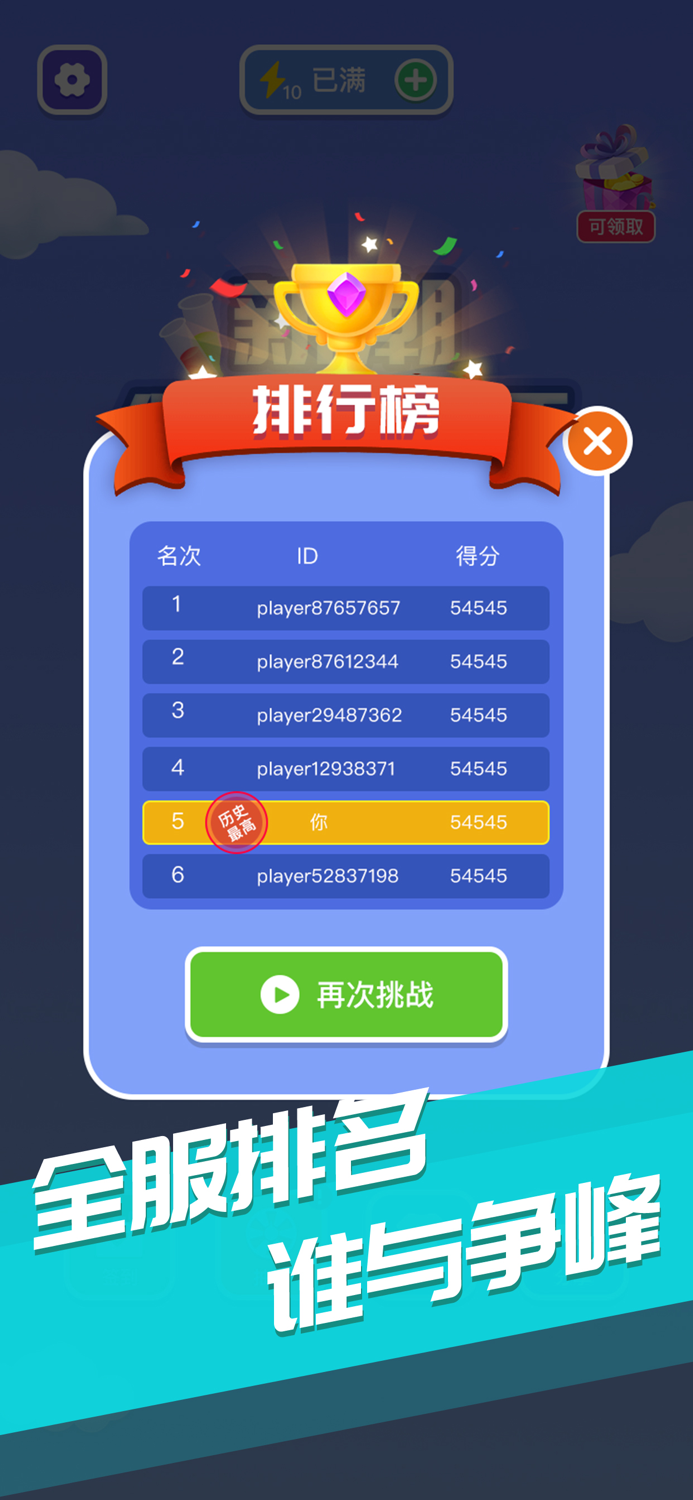 新潮倒水大师 - 益智拼图小游戏