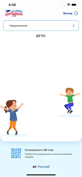 Game screenshot Karlygash hack