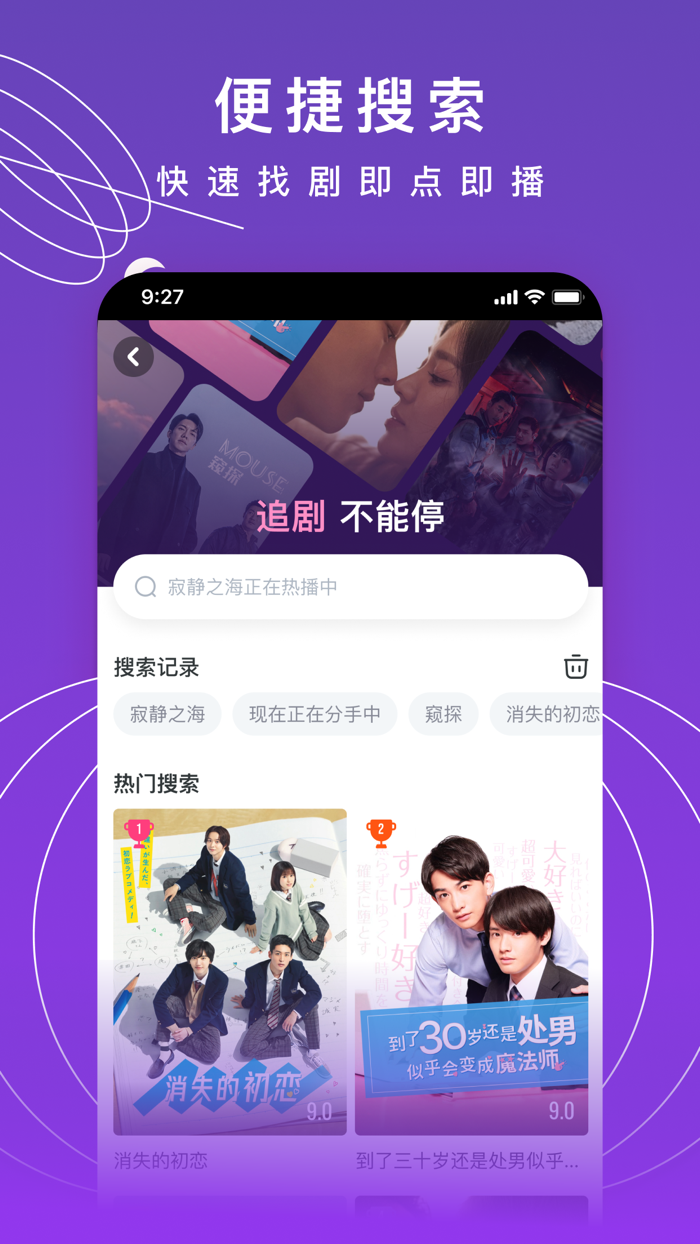 韩剧TV-追剧不能停