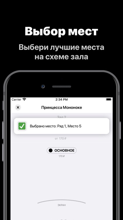 Москино screenshot-3