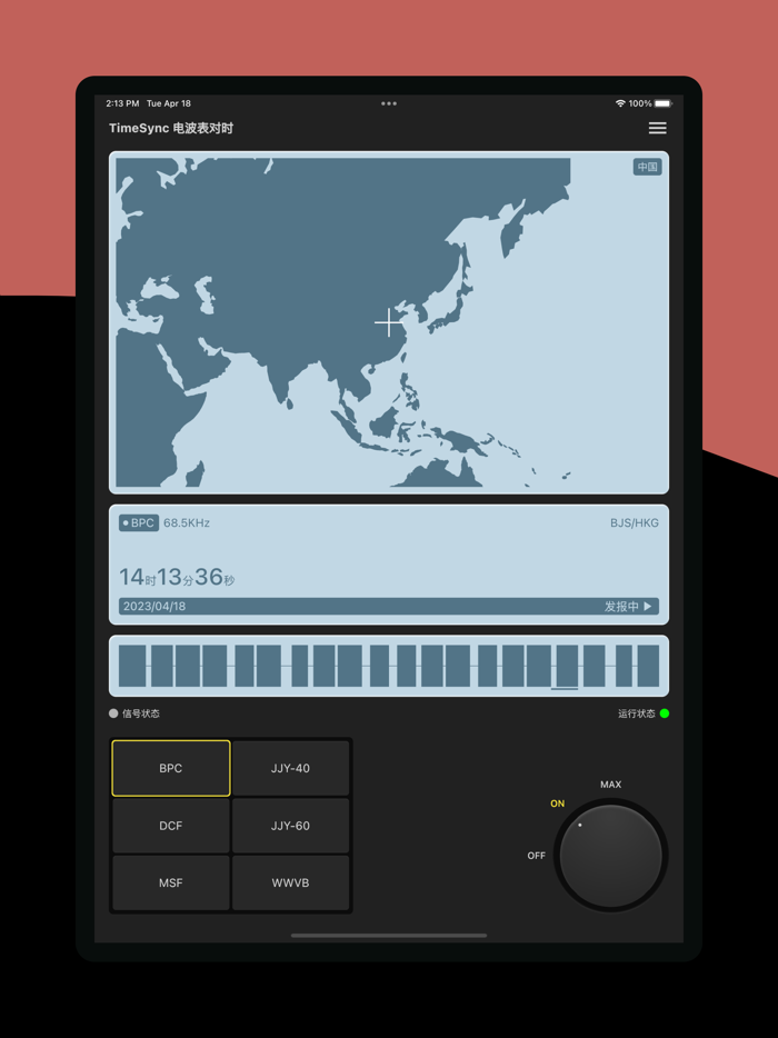 TimeSync 电波表对时-电波表授时校时工具