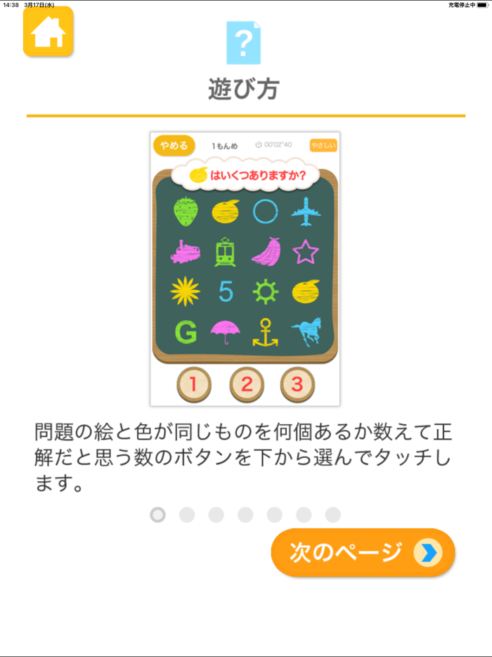 同じ絵いくつ？（あそんでまなぶ！シリーズ）