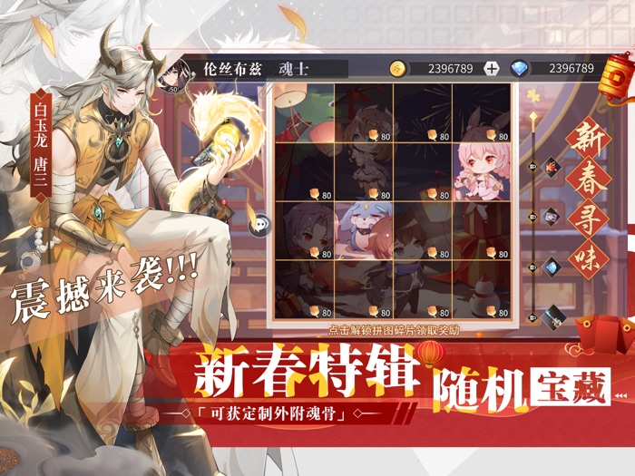 斗罗大陆：武魂觉醒新马版