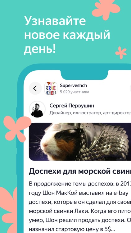 Кью Лайт screenshot-4