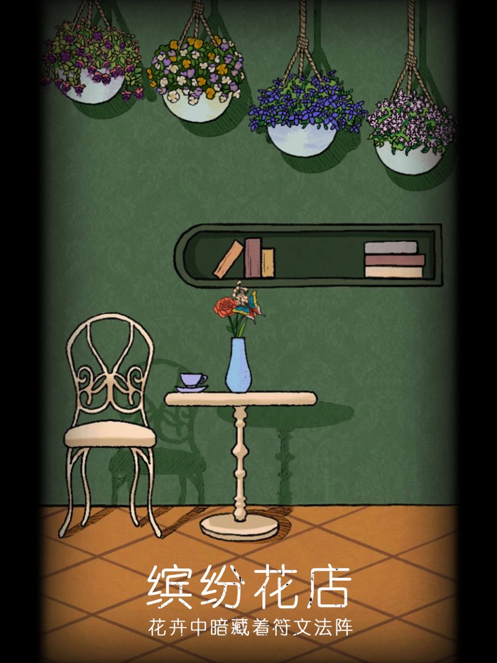 非常调查局：魂器-密室逃脱类悬疑解谜游戏