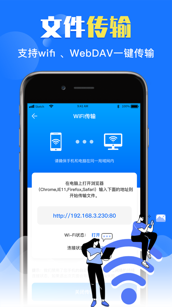解压大师-zip rar解压缩软件