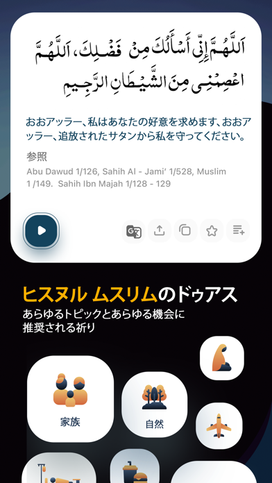 Muslim Mate - ラマダン 2023 screenshot1