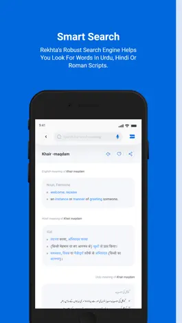 Game screenshot Rekhta Urdu Dictionary apk