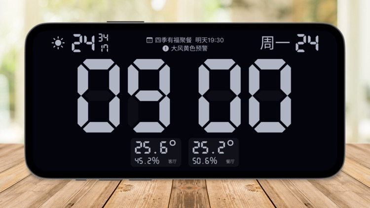 家居时钟 screenshot-3
