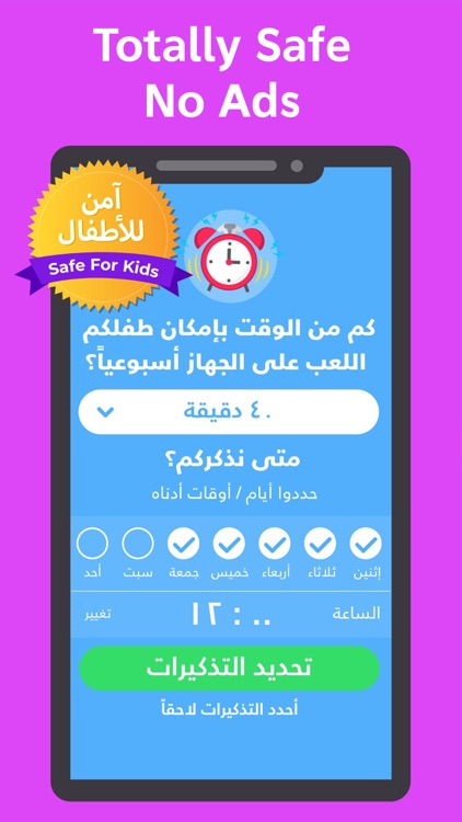 ABJAD - Learn Arabic screenshot-4