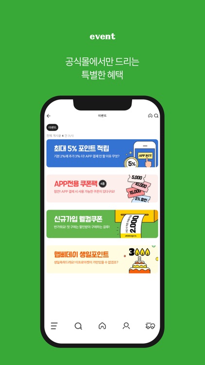 이프로마켓 screenshot-3