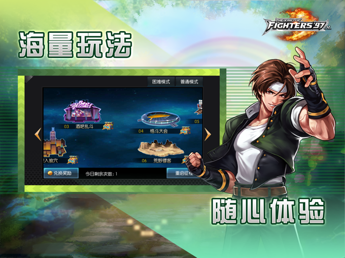 拳皇97OL- 登录领不知火舞