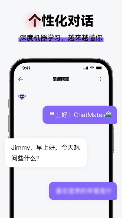 ChatMates-AI智能问答，贴心生活助理 screenshot-3